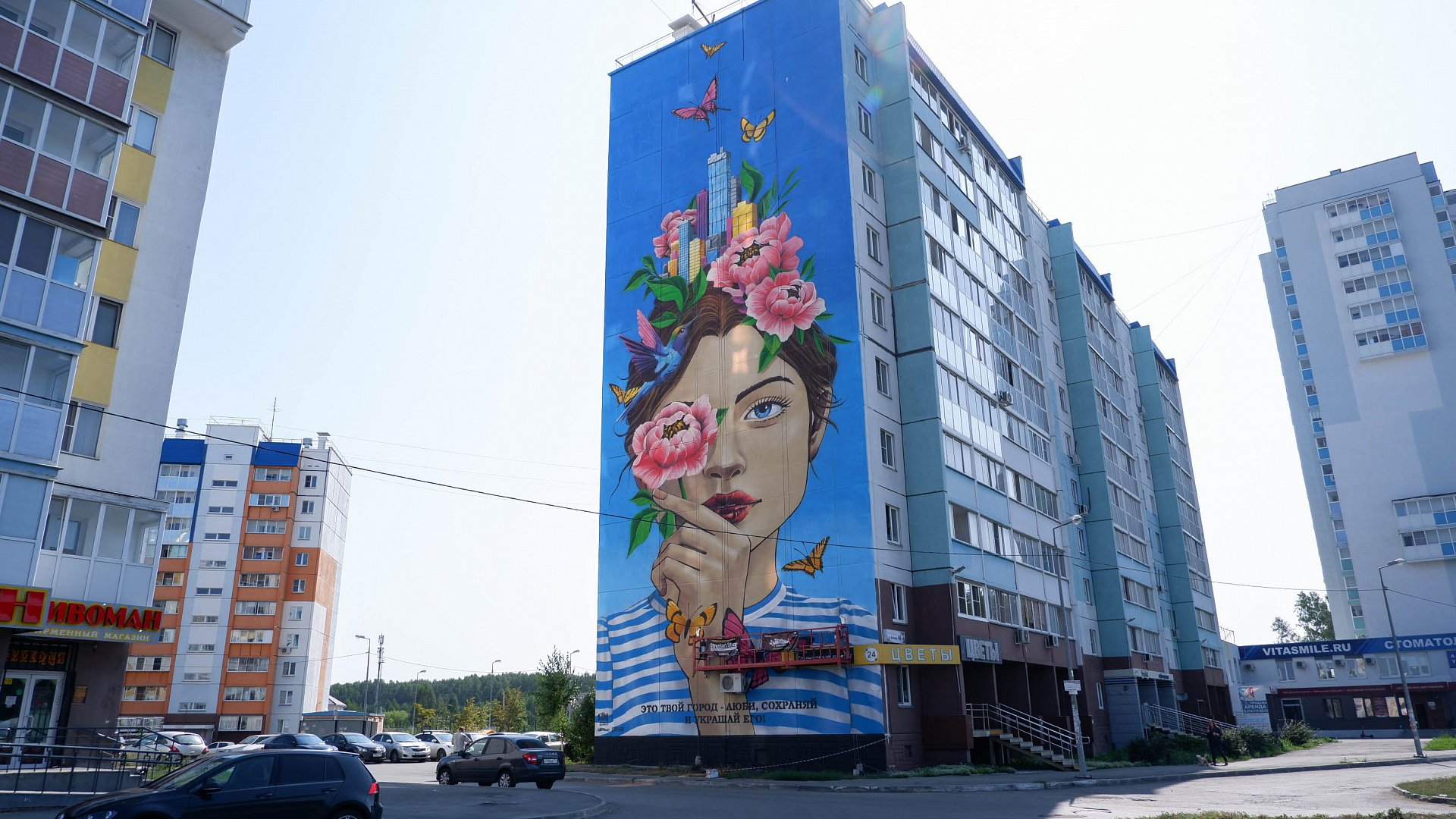 Граффити в Челябинске Бейвеля