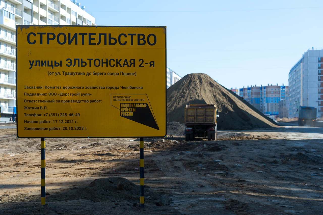 Министерство дорожного строительства челябинской области