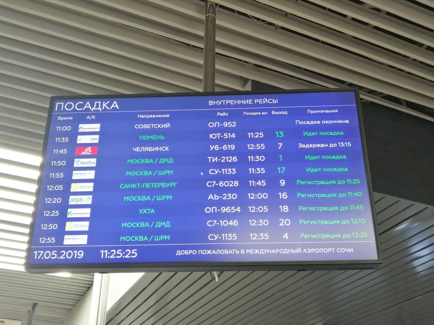 Сочи авиарейсы сегодня. Рейсы в Сочи. Аэропорт Сочи рейсы. Расписание самолетов Москва Сочи. Аэропорт Адлер расписание рейсов.