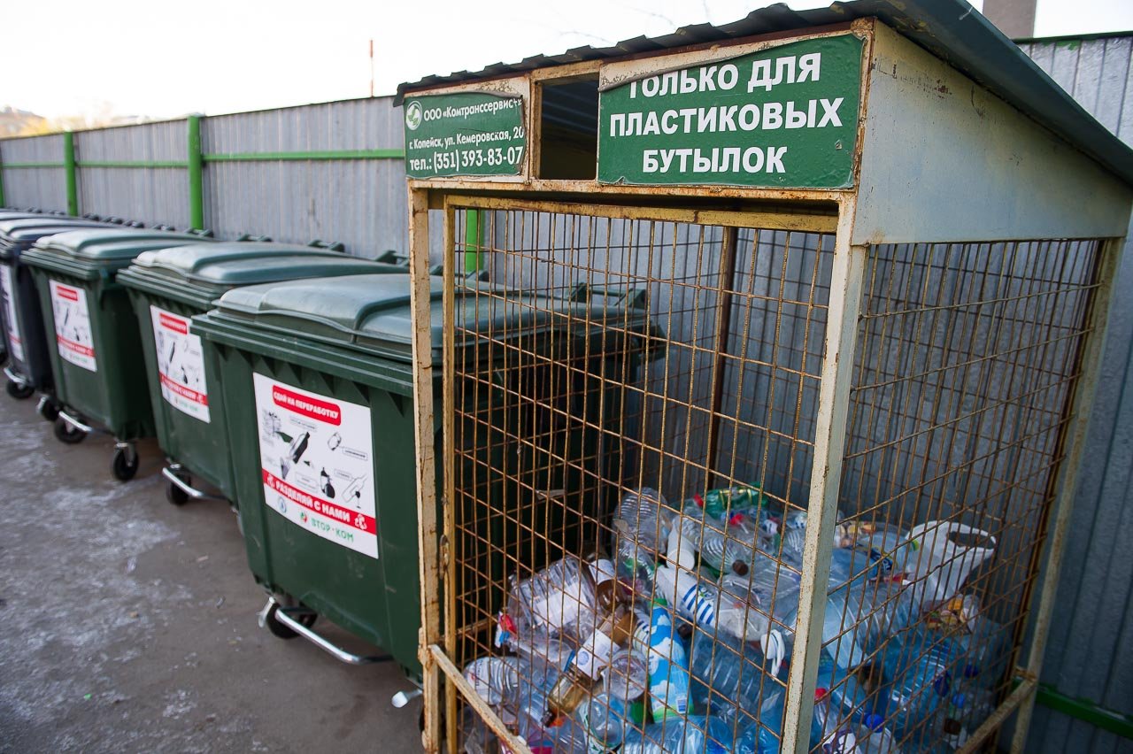 Завод по переработке мусора челябинск