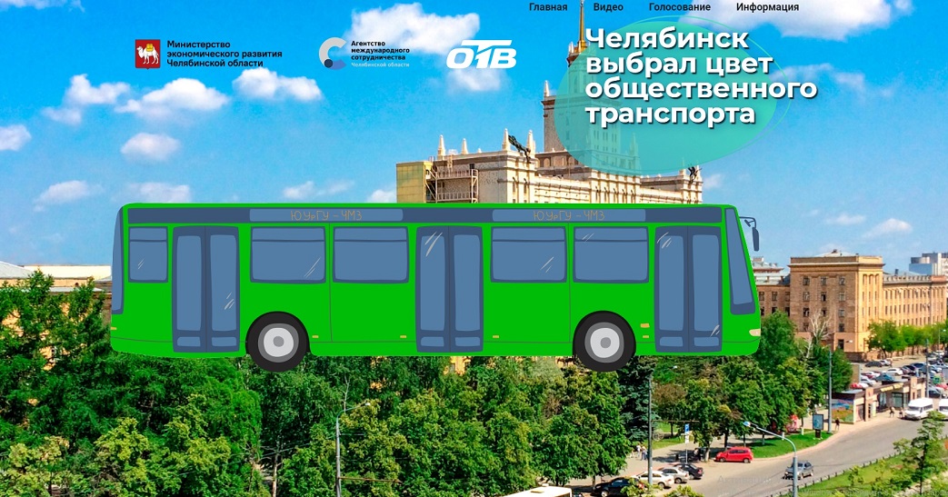 Сайт автобусов челябинск. Общественный транспорт Челябинск. Зеленый автобус Челябинск. Автобус цвета. Окраска автобусов.