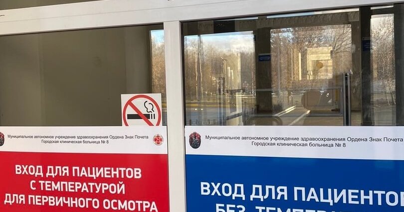 В поликлинике Челябинска сделали 
отдельный вход для пациентов 
с температурой

