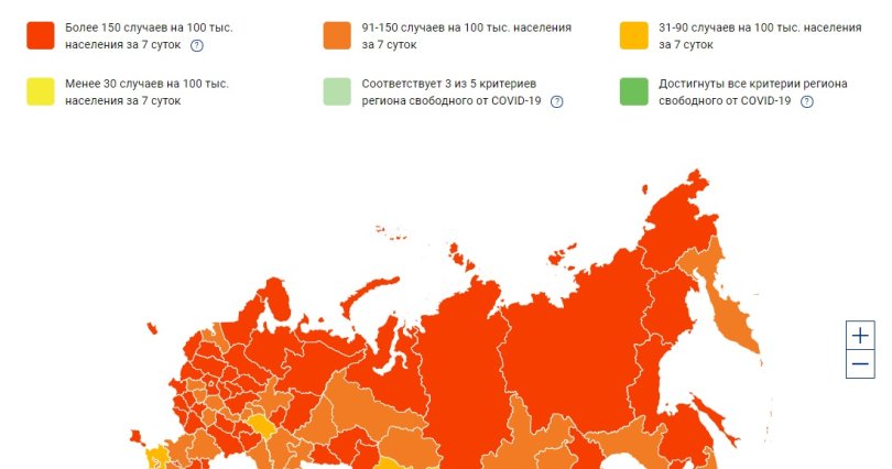 Челябинская область вошла 
в топ-10 регионов, где осложнилась 
ситуация с COVID-19
