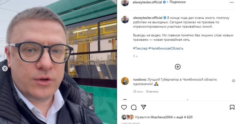 Алексей Текслер проверил 
отремонтированные трамвайные пути 
на железнодорожный вокзал
