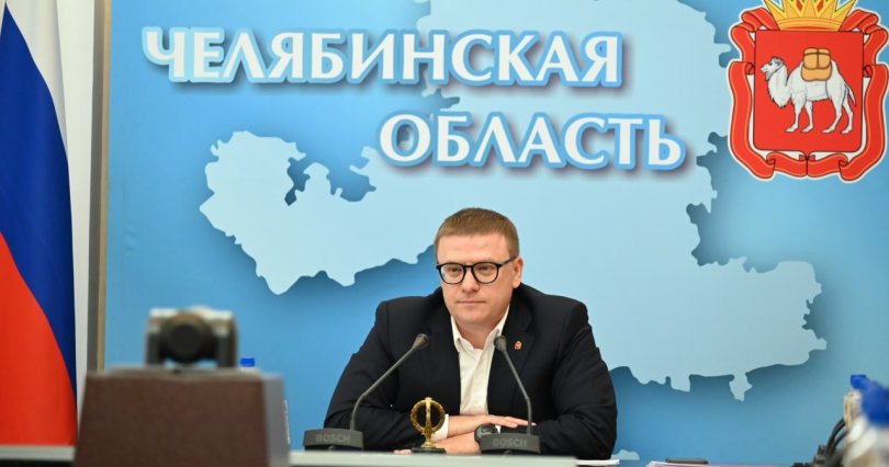 Губернатор Алексей Текслер выступил 
с предложениями на Московском 
финансовом форуме
