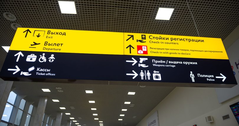 Челябинский аэропорт переходит на зимнее 
расписание полетов

