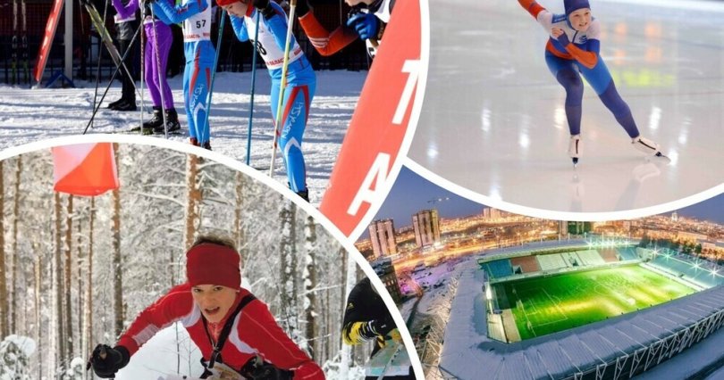 В Челябинске пройдет зимняя Гимназиада 
по четырем видам спорта
