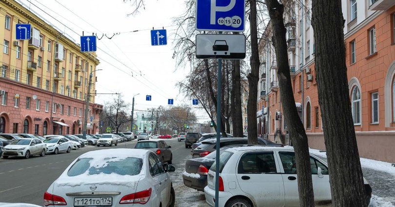 Челябинцы встревожены установкой знаков 
«платная парковка» в центре города
