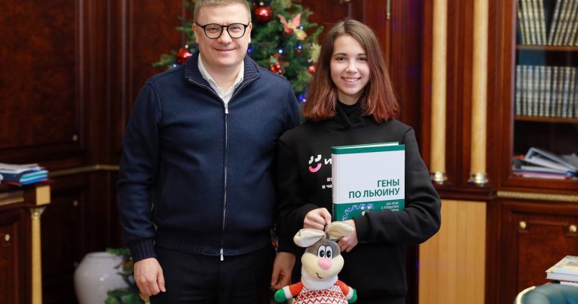 Алексей Текслер передал подарок 
школьнице из Озерска, о котором она 
просила губернатора
