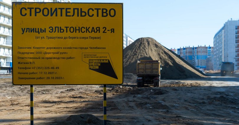 5 млрд рублей выделят на дороги 
Челябинской области в 2023 году
