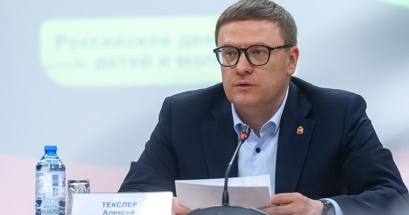 Алексей Текслер предложил увеличить 
лимиты казначейских кредитов на развитие 
регионов
