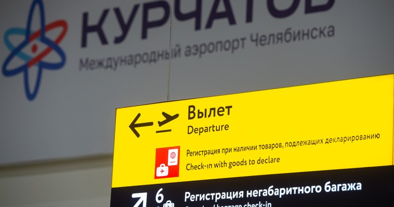 Из Челябинска запустят прямые авиарейсы 
в Египет
