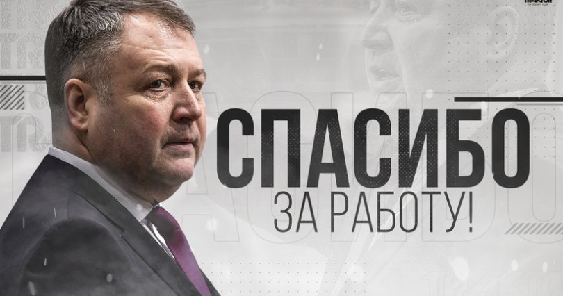 Владимир Юрзинов покидает пост главного 
тренера «Трактора»
