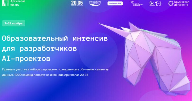 В Челябинской области стартует конкурс 
«Искусственный интеллект 2020»
