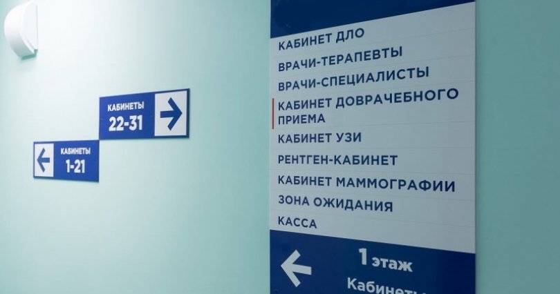 Здоровье чиновников челябинской мэрии 
хотят проверить почти за 1,5 миллиона 
рублей
